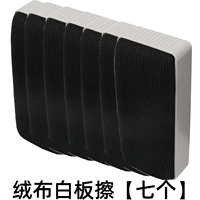 Протирать пухлую белую доску [семь]