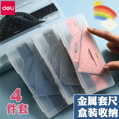 Металлическая линейка для школьников, универсальный комплект, высококачественные детские волнистые канцтовары, 4 предмета, 15см