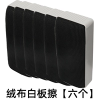 Протирать пухлую белую доску [шесть]