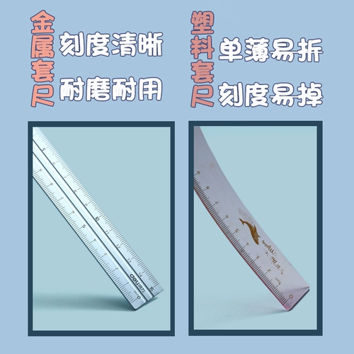 Металлическая линейка для школьников, универсальный комплект, высококачественные детские волнистые канцтовары, 4 предмета, 15см