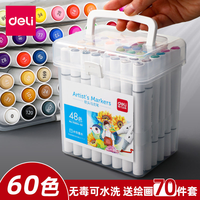 Deli water-based marker children's non-toxic washable color brush color brush painting special set double head 24 colors 36 colors 60 colors 48 colors primary school students watercolor water soluble oil