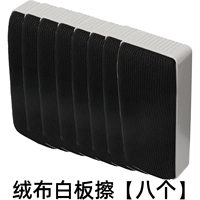 Плюс белая доска Wipe [восемь]