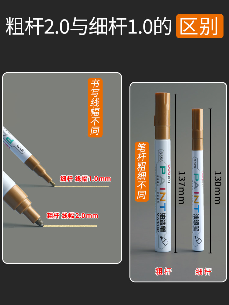 Deli Paint Pen White Marker Touch-Up Pen Waterproof Oil-Proof Industrial Non-Fading Tire Pen Acrylic Pen Marker Pen Gold and Silver Graffiti Pen Oil-Based Pen Colored Special Black and Red Tombstone Engraving Pen