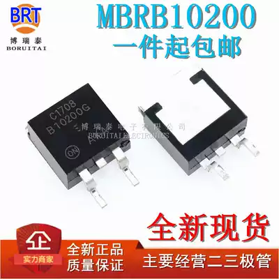 MBRB10200CT MBR10200 TO-263 Patch Schottky diode spot supply