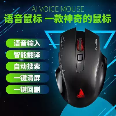 AI Artificial Intelligence voice Wireless Mouse voice control typing search translation wireless office rechargeable mouse talk