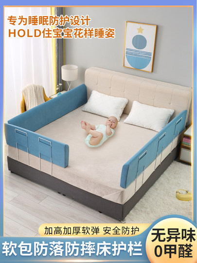 Bed Rail Guardrail to Prevent Falls, Bed Rail Guardrail, Crib Guardrail, Soft-Packed Anti-Collision, One Side Is Removable and Washable