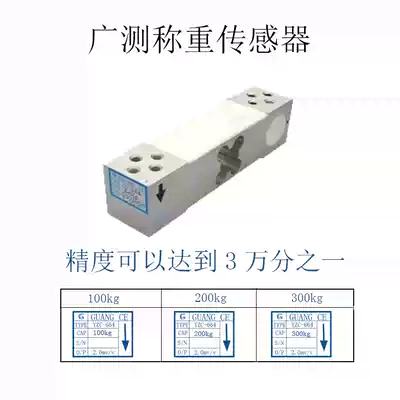 664 sensor 100kg200kg300kg platform scale sensor diamond hole transmission high precision sensor