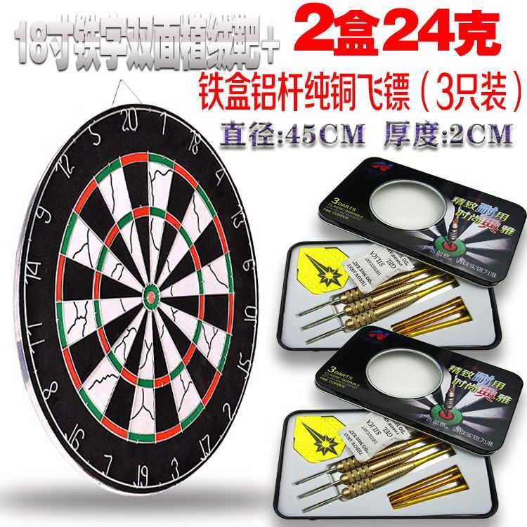 Lucky big turntable darts thickened double-sided flocking needle-type darts target ten-ring 15-18 inch flying standard competition home