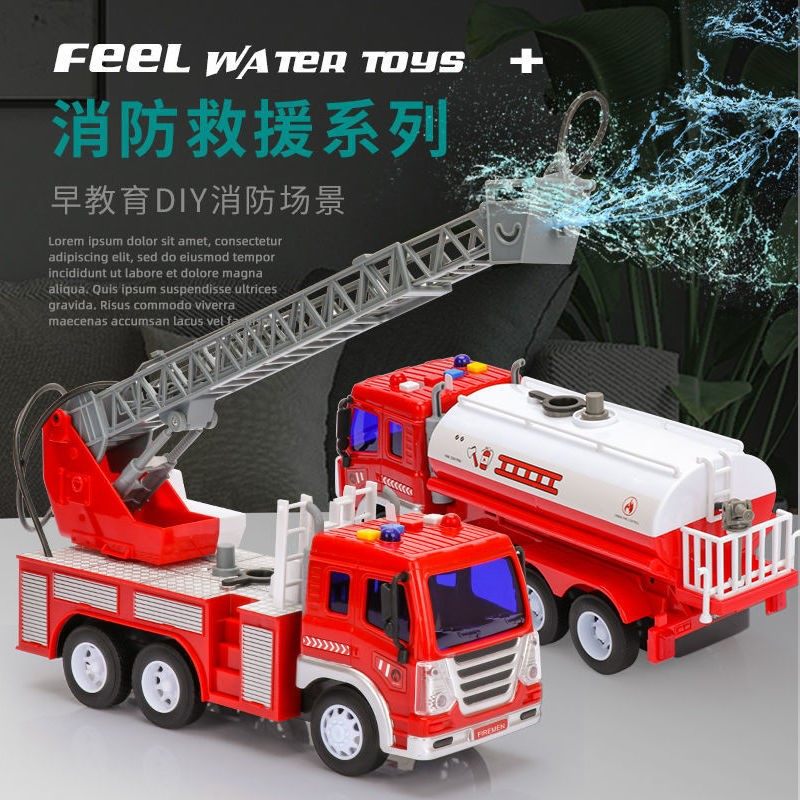 Children's big number fire truck Inertia Cloud Ladder Car Sprinklers High Car Boy Toy Car Simulation Model