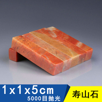 Seal stone material Batch practice seal Stone Material Shoushan stone Beginner Seal carving seal stone Material Rough 1x1x5cm