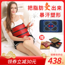 Acupuncture to reduce belly and thin belly artifact weight loss belt Vibration heating belt Weight loss abdominal fat burning hot compress Fat shock belt