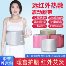 Electric heating weight loss belt vibration belt slimming abdomen fat burning Reduce abdomen thin belly hot compress Shock fat belt warm palace belt