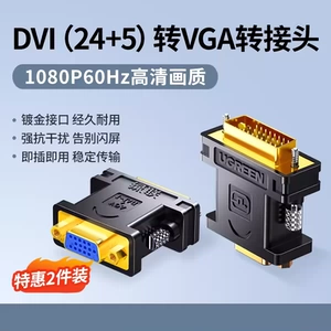 UGREEN 20122 Переходник DVI «папа» на «мама» VGA Преобразователь DVI-I/DVI24+5 в VGA