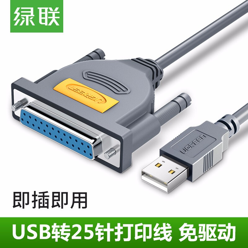 Green United USB transfer DB25 Parallel Port Print machine line free of drive USB transfer 25 needle old print meter machine 2 m US167