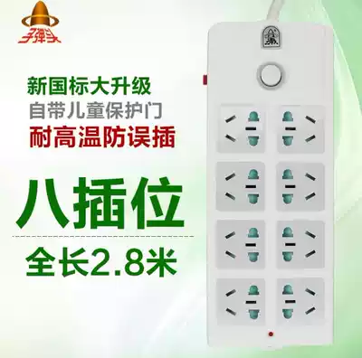 Bullet socket plug-in row TS-025 cable long 2 8 meters overload protection terminal plate extension cable