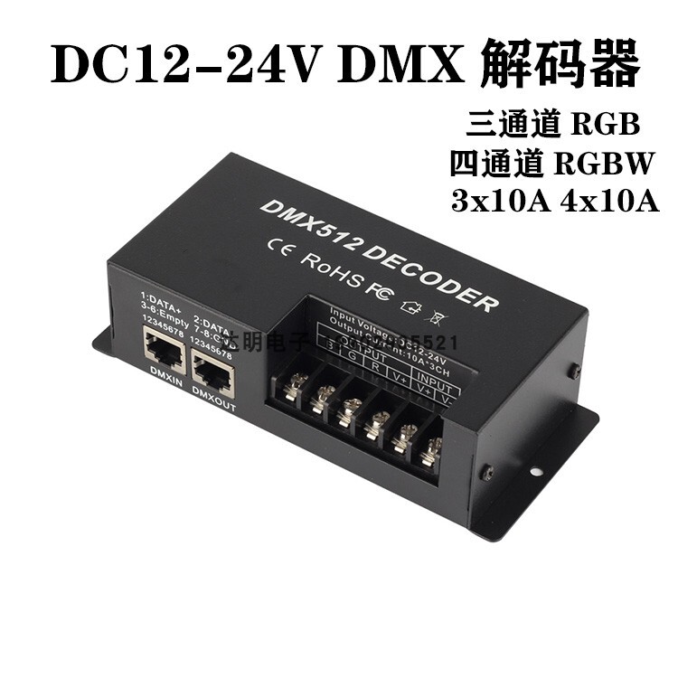 Dmx 512 Decoder 4-Channel Rgbw Decoder Dc12V 24V Stage Ktv Lighting Control 4*10A