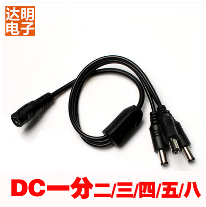 12V monitoring power joint one drag four one, three, four, four, two, four, five and eight DC power cord separation LED lamp belt accessories