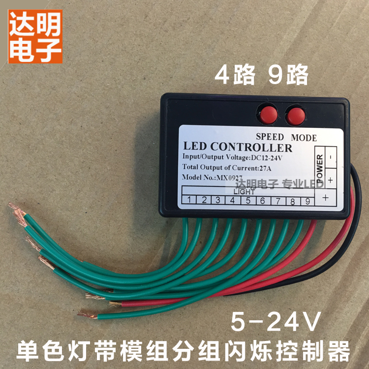 LED shunt monochromatic light lamp with controller luminous character exposed module advertising sign explosion-to-layer effect 5V12V