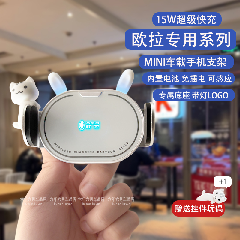 Suitable for Ora Good Cat/Black Cat/White Cat/Ballet Cat Special Car-Mounted Cartoon Wireless Charging Phone Holder