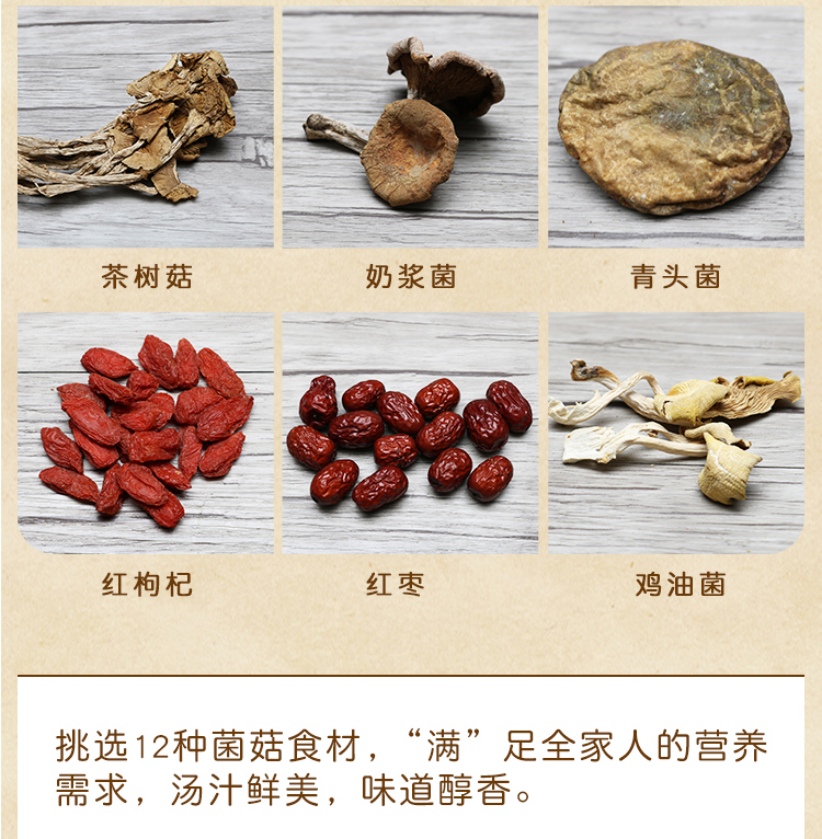 【云南特产】12珍菌汤包100g