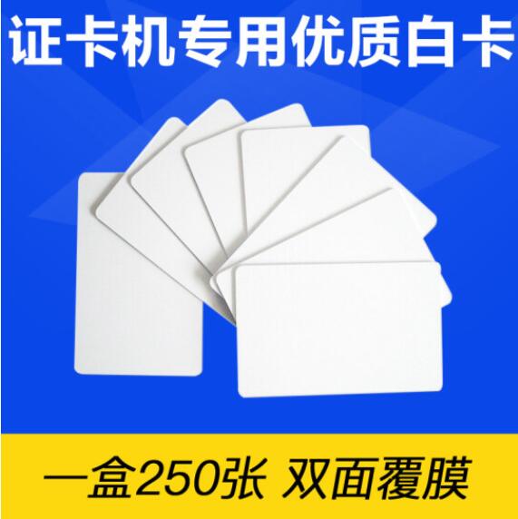 Card printing machine PVC white card card machine special white card new material to make double-sided covering film can be designed printing