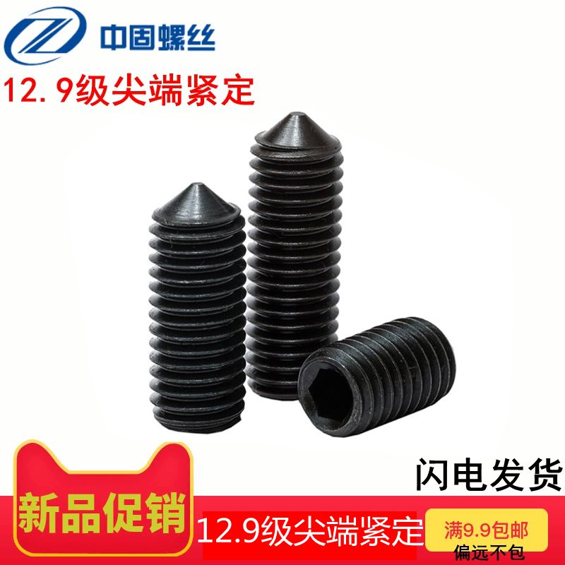 12 9 class tip compact without head inner hexagonal tip machine rice cone end compact screw m3m4m5m6m8m10