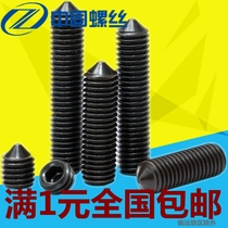  12 Level 9 tip fastening Headless hexagon tip machine Rice cone end fastening screw m3m4m5m6m8m10