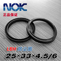 Japan NOK LBH series dust seal ring LBH 100*110*6 8 A505
