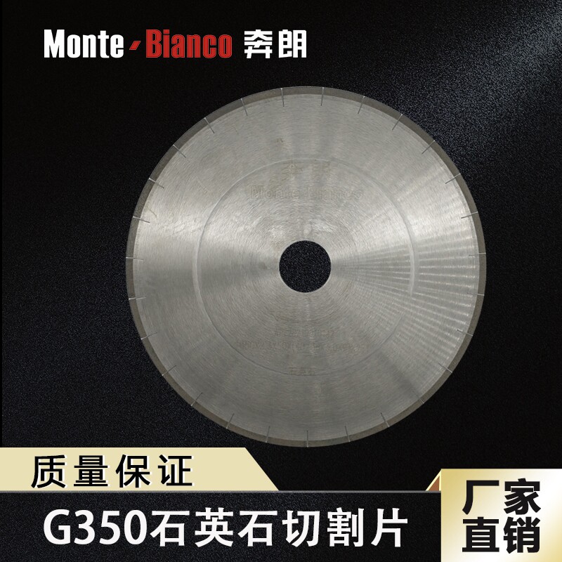 Bernang 350 quartz stone blade sharp stone stone cutting and polishing