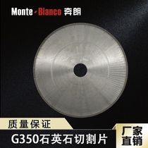 Running Long 350 quartz stone saw blade sharp cloud stone sheet stone quartz stone slab cut grinding
