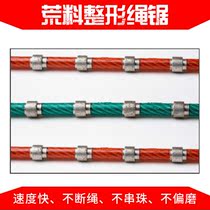 The running manufacturer supplies diamond rope saw granite barren marble barren material shaping and cutting rope saw