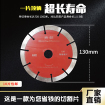 Cut sheet 130 ceramic tile blade sharp long life durable push machine front and back knife running and small saw blade