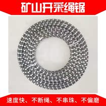 Running Longlang Marble Mine Mining Rope Saw Stone Processing Plant Special Diamond String Bead Rope Saw Diameter 11 5