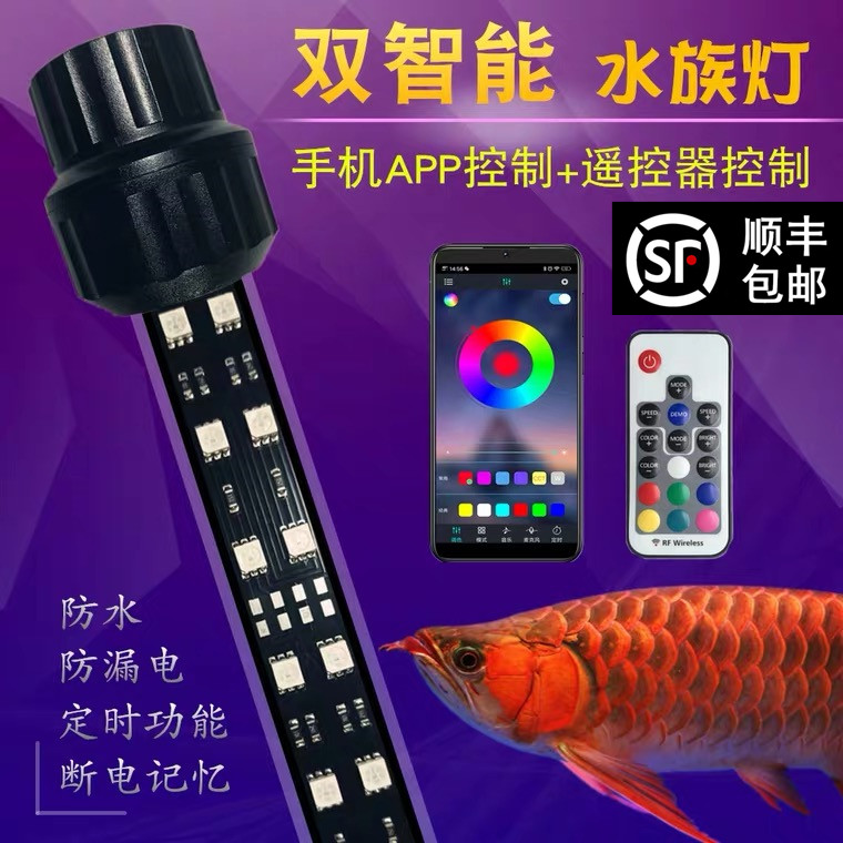 Yujiro Aquarium Lamp Waterproof Lighting LED Lamp Brilliant Koi Parrot Red Light Aquarium Red Dragon Diving Lamp