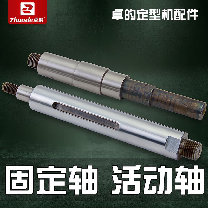 Fixed Shaft of the Shaping Machine, Movable Shaft of the Shaping Machine, Tooth Assembly, Water Grinding Machine Bead Machine T3 Parts