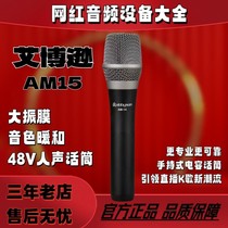 Albertson handheld condenser microphone stage performance vocal microphone karaoke recording condenser microphone
