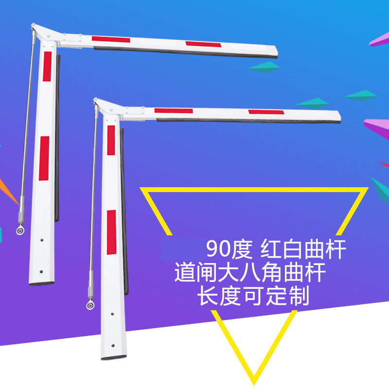 Weijie fence machine folding arm rod Anjubao Fence machine folding arm rod 90 degree curved rod Tongtong parking Doyle fence machine folding rod