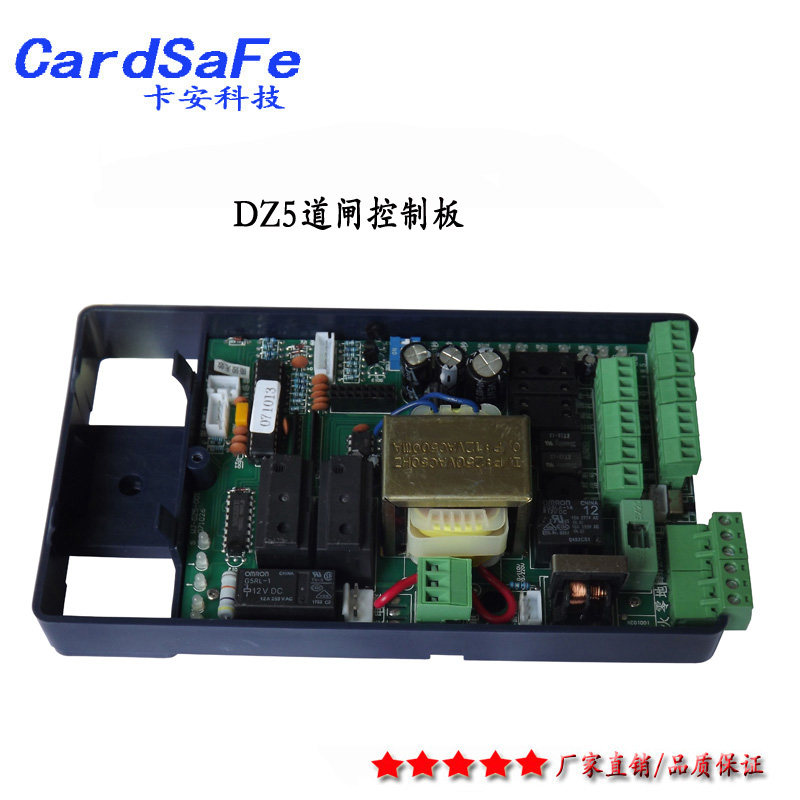 Weijie fence machine motherboard Fence machine controller DZ5 DZ7 universal fence machine movement controller Fence machine control board
