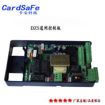 Weijie barrier gate motherboard Barrier gate controller DZ5 DZ7 type universal barrier gate movement controller Barrier gate control board
