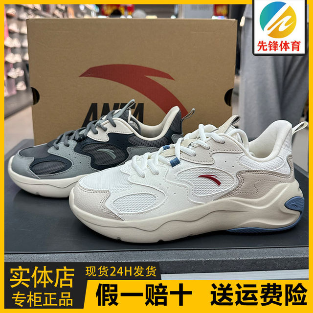 Anta Gravity Casual Shoes Men's 2025 New Spring Classic Trendy Comfortable Lightweight Sports Shoes 112518811