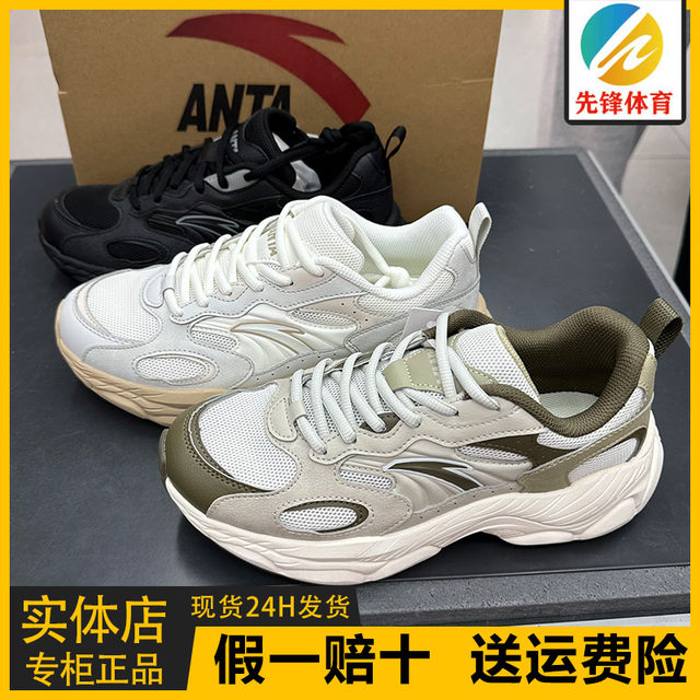 Anta Little Millennium Casual Shoes Men's 2025 New Spring Retro Trendy Fashion Sports Shoes 112518812