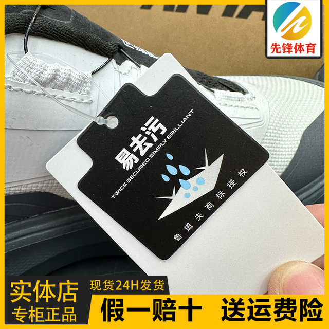 Anta Shenxing 10Pro Comprehensive Training Shoes for Men 2025 New Spring Training Knob Fitness Jogging Shoes 112517711