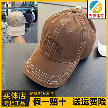 Anta Baseball Cap for Men and Women, Sun Hat, Simple Casual Versatile Fashion Retro Fashion Peaked Cap 192438261