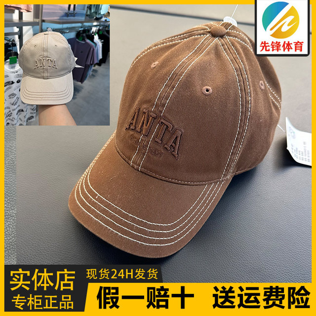 Anta Baseball Cap for Men and Women, Sun Hat, Simple Casual Versatile Fashion Retro Fashion Peaked Cap 192438261