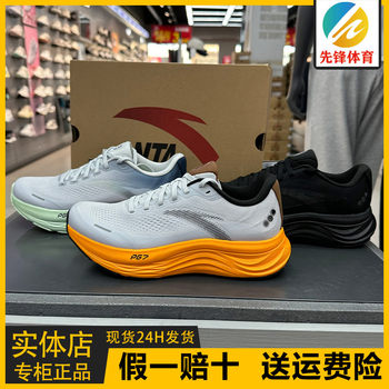 Anta Travel Step 2 Running Shoes 2025 New Summer Men's Pg7 Cushioning Breathable Soft Sole Sports Shoes 112525546
