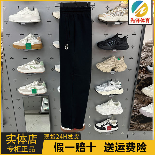 Anta Fleece-Lined Kyrie Irving Knitted Sports Pants for Men and Women 2025 Winter New Loose Pants 172541309N