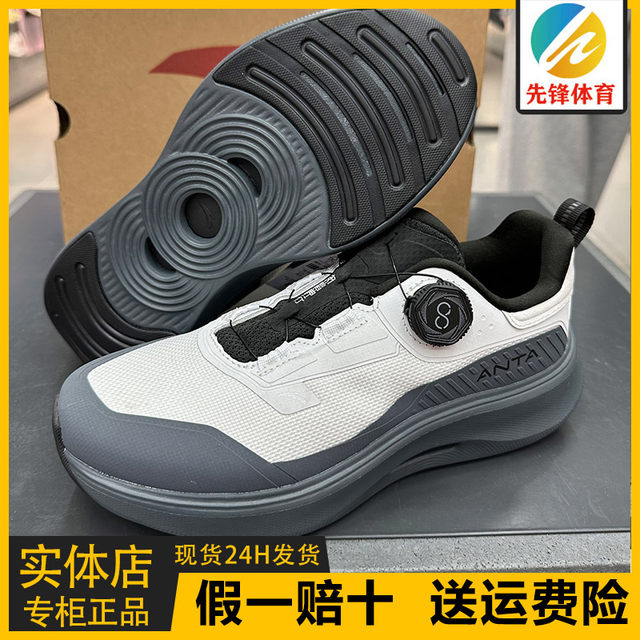 Anta Shenxing 10Pro Comprehensive Training Shoes for Men 2025 New Spring Training Knob Fitness Jogging Shoes 112517711