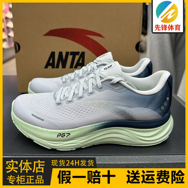 Anta Travel Step 2 Running Shoes 2025 New Summer Men's Pg7 Cushioning Breathable Soft Sole Sports Shoes 112525546
