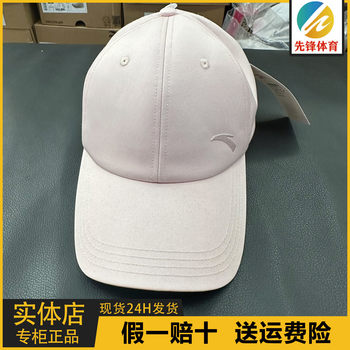 Anta Sports Cap Baseball Cap Women's Sun Hat Peaked Cap Sun Protection Hat 192357251