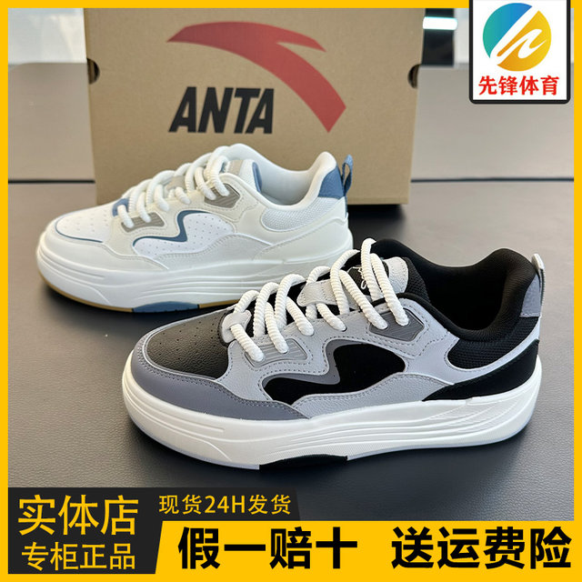 Anta Pg7 Thick-Soled Men's Sneakers 2025 New Autumn Comfortable Trendy Versatile Men's Casual Shoes 112538079